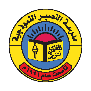 Al Nasr School Logo